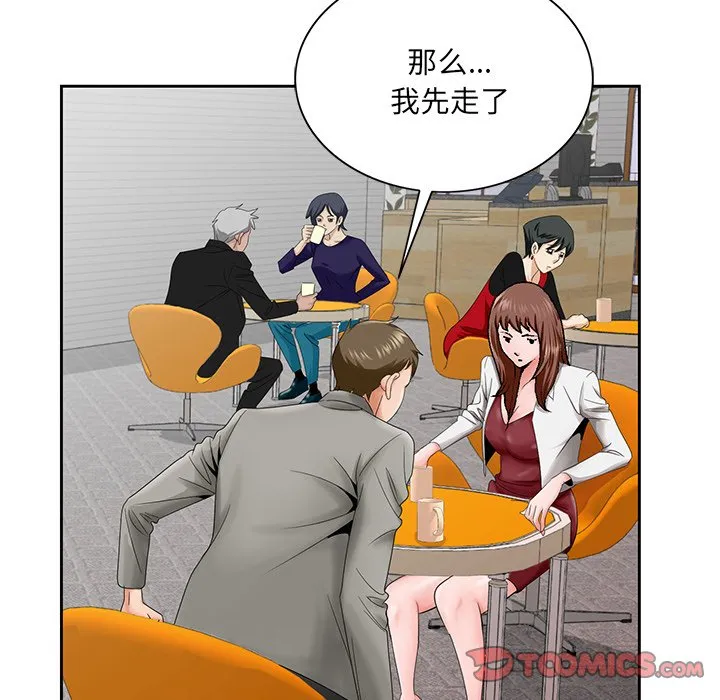 初恋变嫂嫂 第26章 第30页