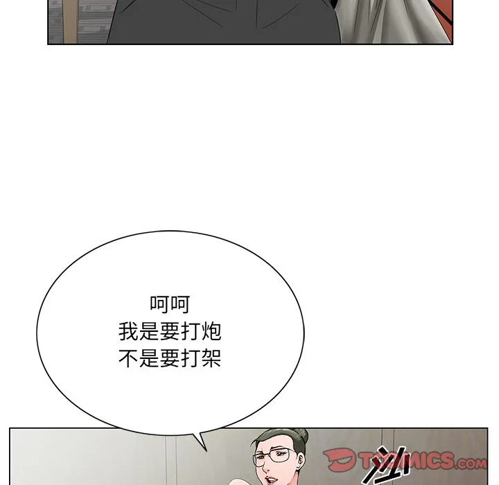 初恋变嫂嫂 第26章 第87页