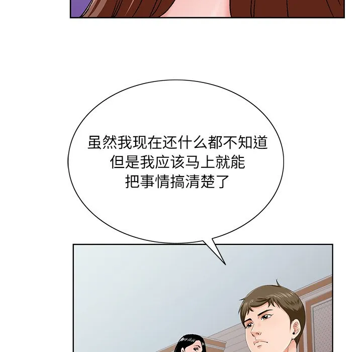 初恋变嫂嫂 第26章 第22页