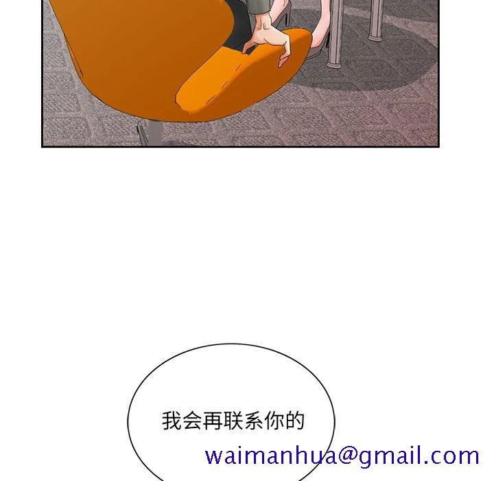 初恋变嫂嫂 第26章 第31页