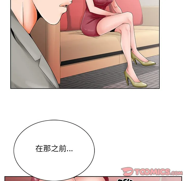 初恋变嫂嫂 第26章 第69页