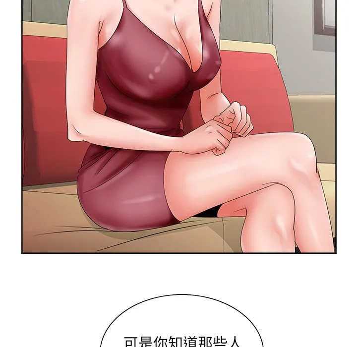 初恋变嫂嫂 第26章 第64页