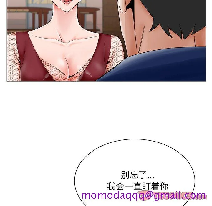初恋变嫂嫂 第26章 第6页