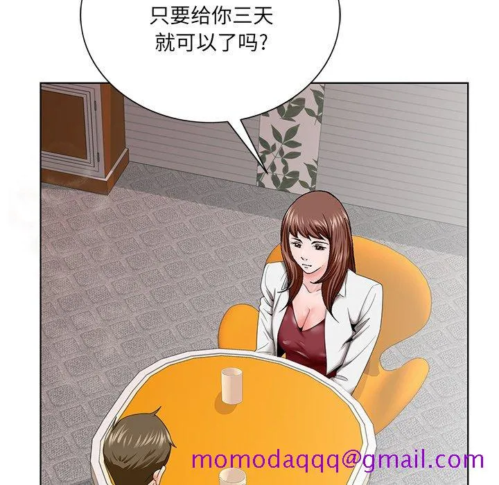 初恋变嫂嫂 第26章 第26页