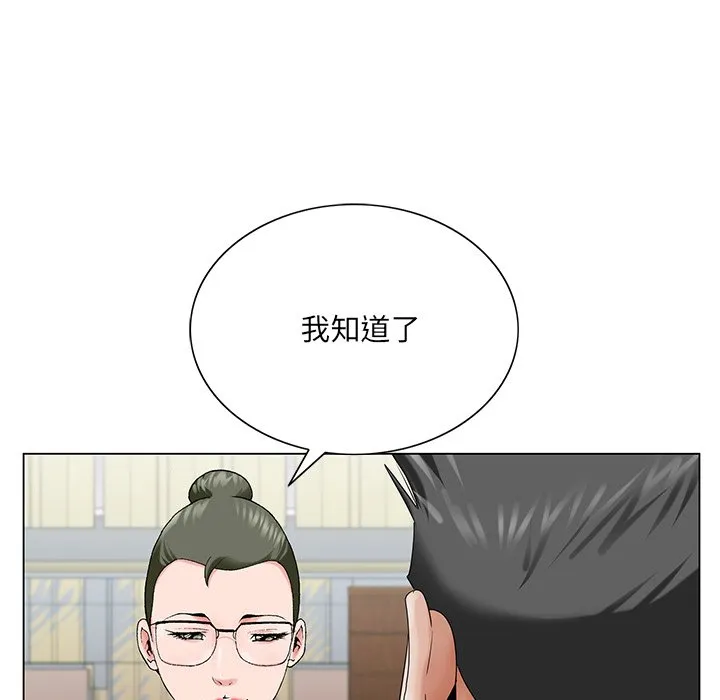 初恋变嫂嫂 第26章 第5页