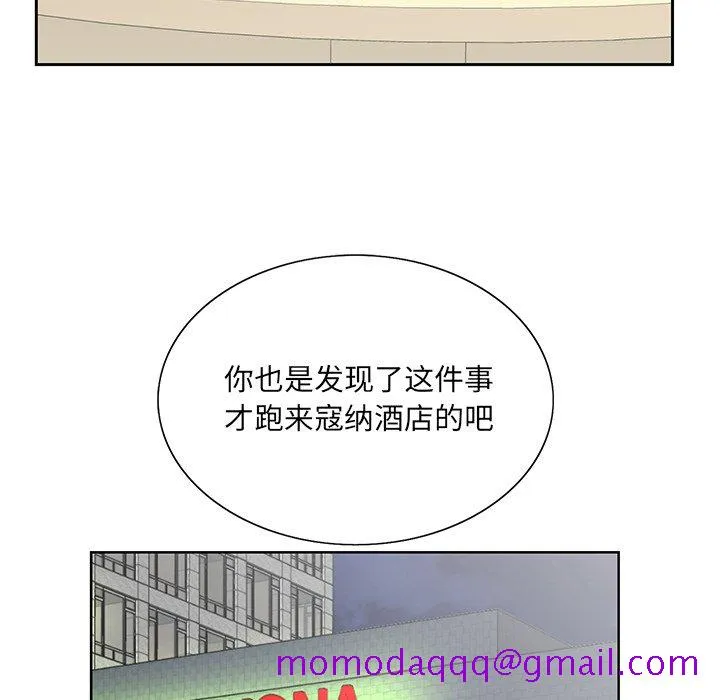 初恋变嫂嫂 第26章 第56页