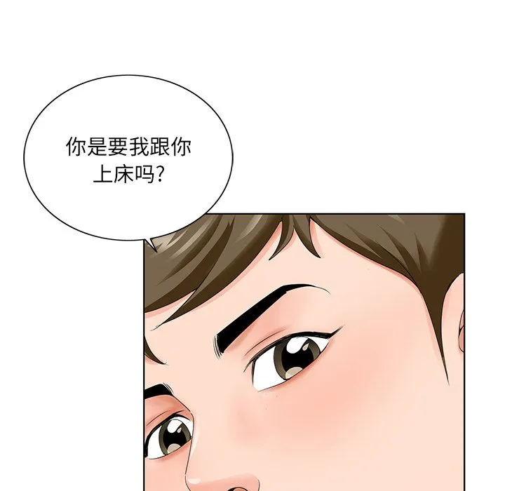 初恋变嫂嫂 第26章 第73页