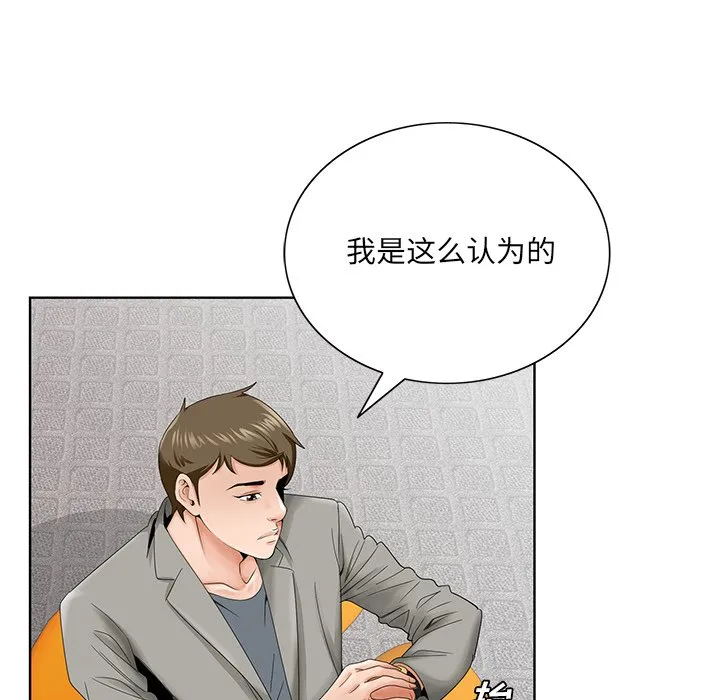 初恋变嫂嫂 第26章 第28页