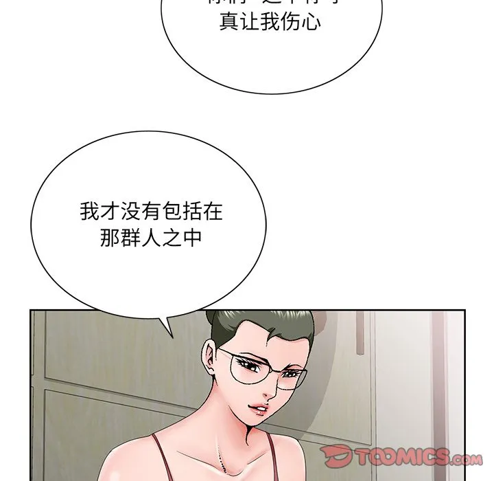 初恋变嫂嫂 第26章 第63页