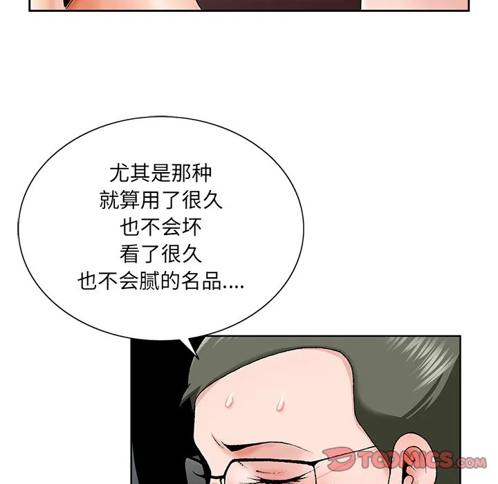 初恋变嫂嫂 第26章 第108页