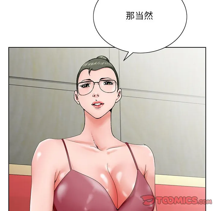 初恋变嫂嫂 第26章 第60页