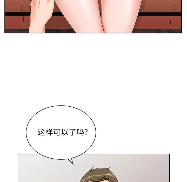 初恋变嫂嫂 第26章 第85页