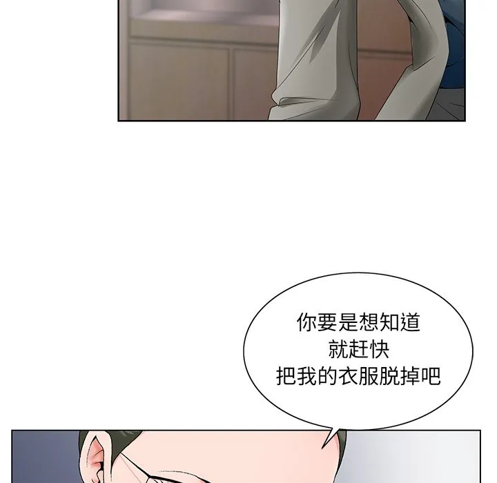 初恋变嫂嫂 第26章 第82页