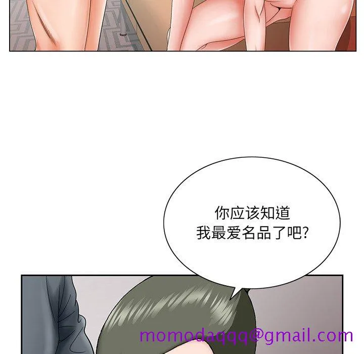 初恋变嫂嫂 第26章 第106页