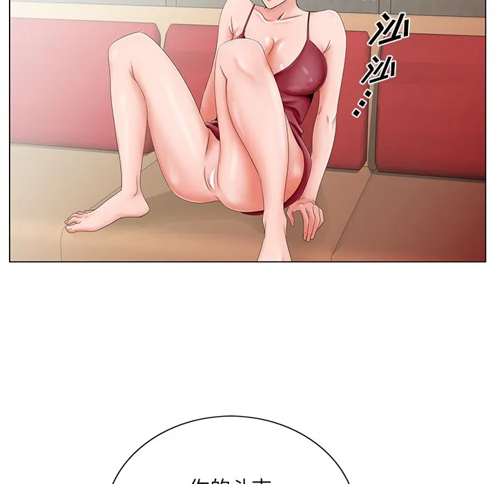 初恋变嫂嫂 第26章 第88页