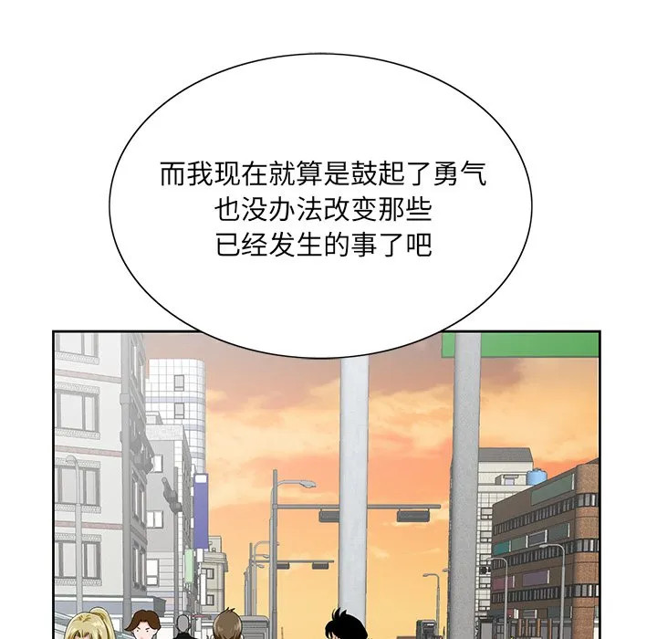 初恋变嫂嫂 第26章 第37页