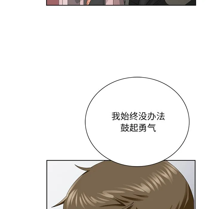 初恋变嫂嫂 第26章 第35页