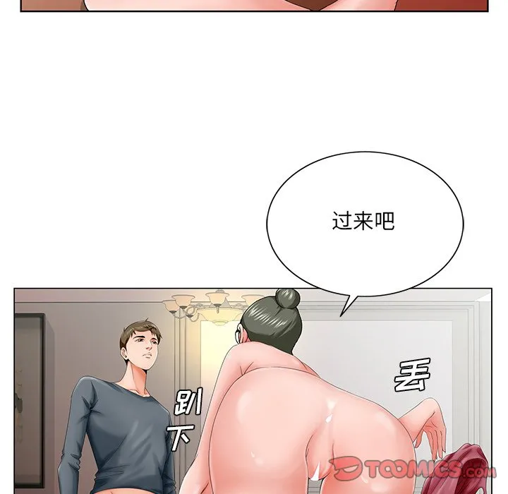 初恋变嫂嫂 第26章 第99页