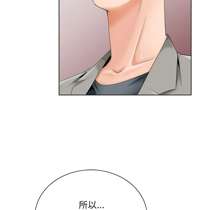 初恋变嫂嫂 第26章 第25页