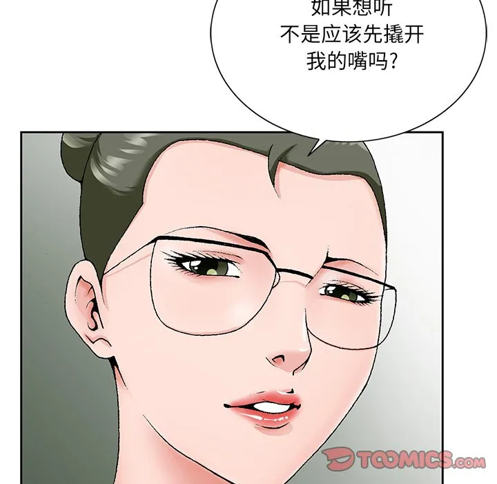 初恋变嫂嫂 第26章 第75页