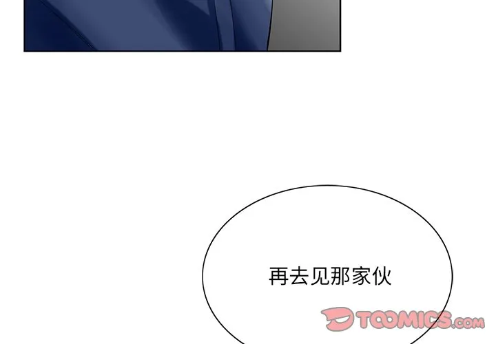 初恋变嫂嫂 第26章 第3页