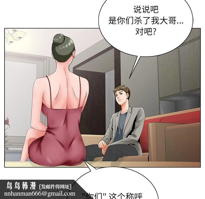 初恋变嫂嫂 第26章 第62页