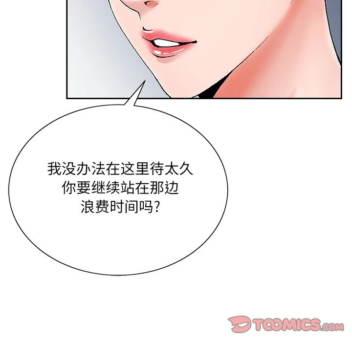 初恋变嫂嫂 第26章 第93页