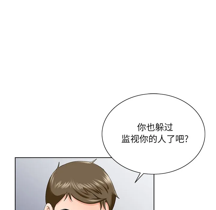 初恋变嫂嫂 第26章 第58页