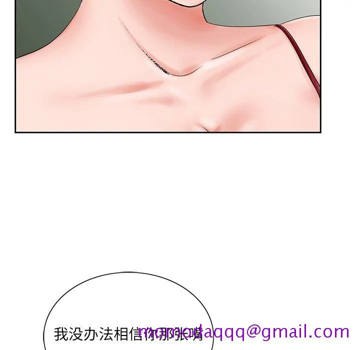 初恋变嫂嫂 第26章 第76页