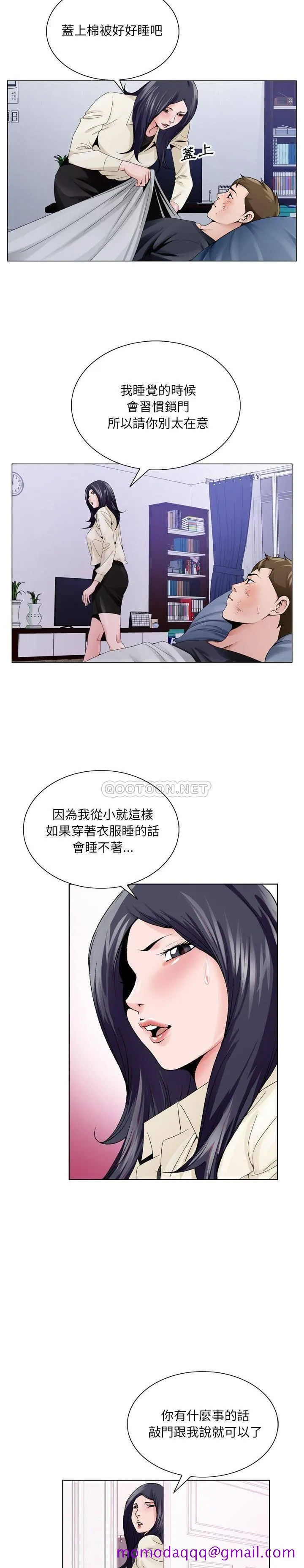 初恋变嫂嫂 第8章 第16页