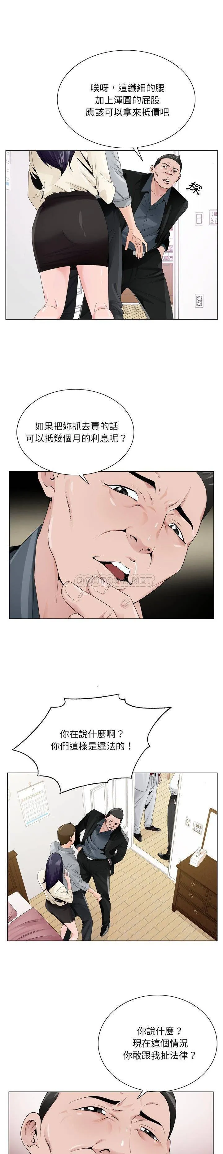 初恋变嫂嫂 第8章 第5页