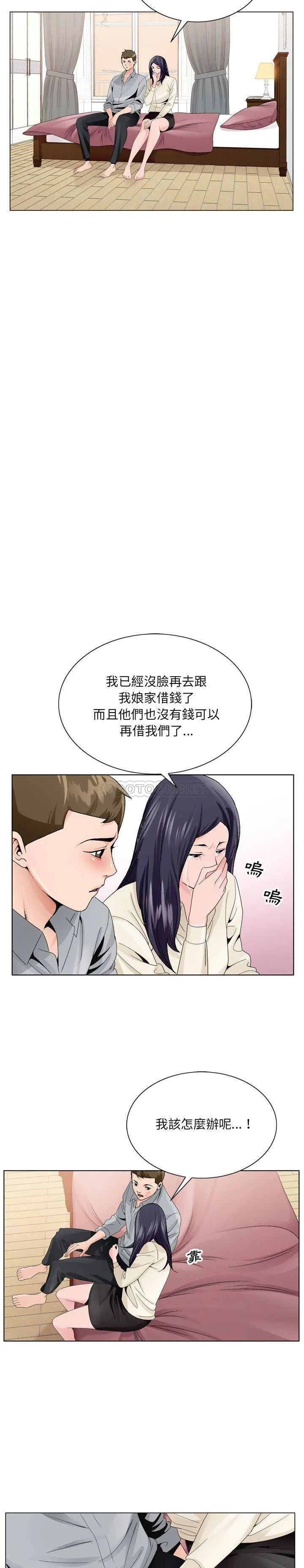 初恋变嫂嫂 第8章 第10页