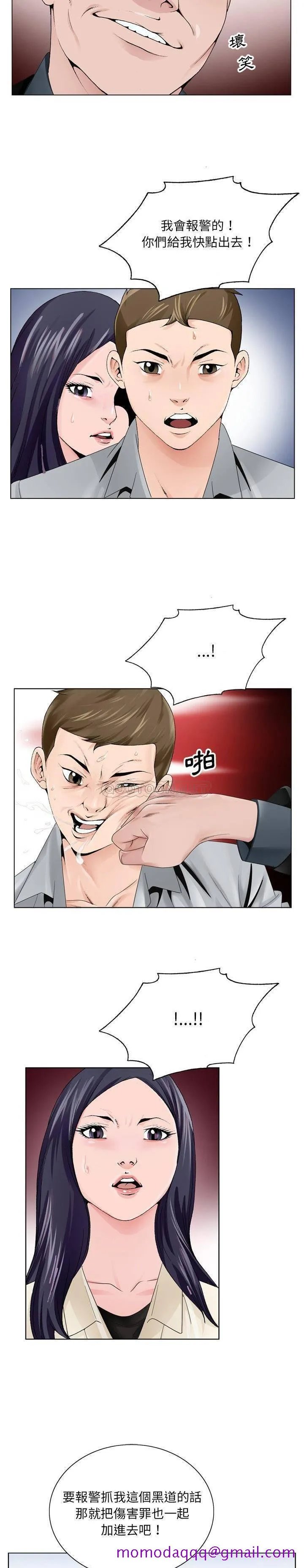 初恋变嫂嫂 第8章 第6页