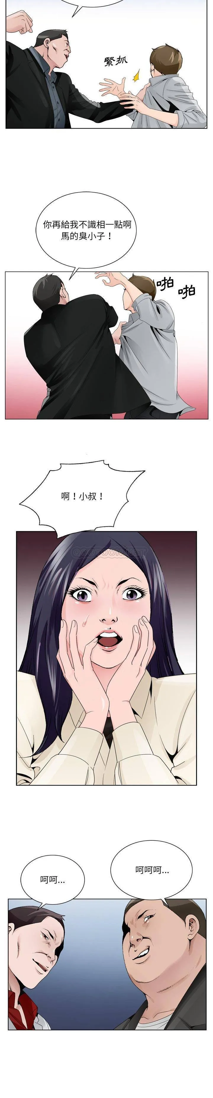 初恋变嫂嫂 第8章 第7页
