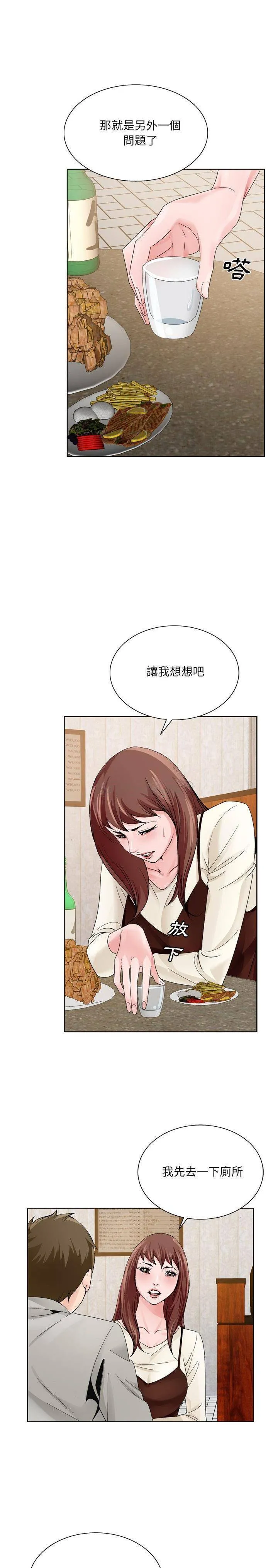 初恋变嫂嫂 第10章 第13页