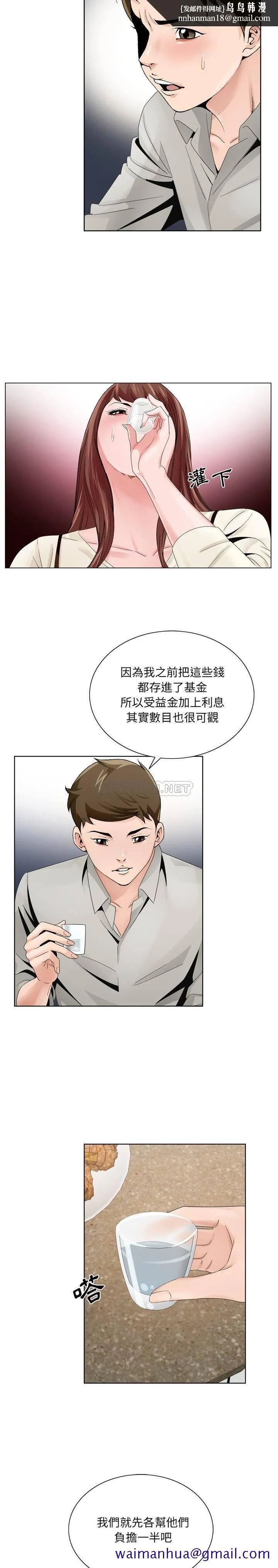 初恋变嫂嫂 第10章 第11页