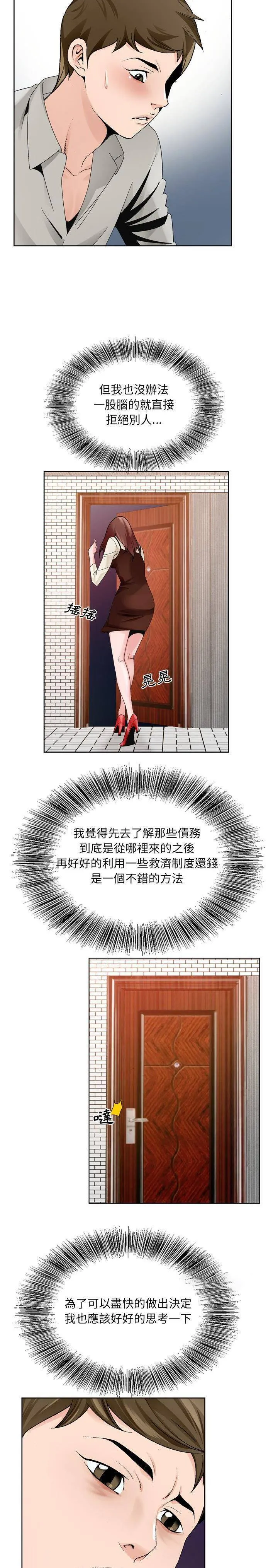 初恋变嫂嫂 第10章 第15页