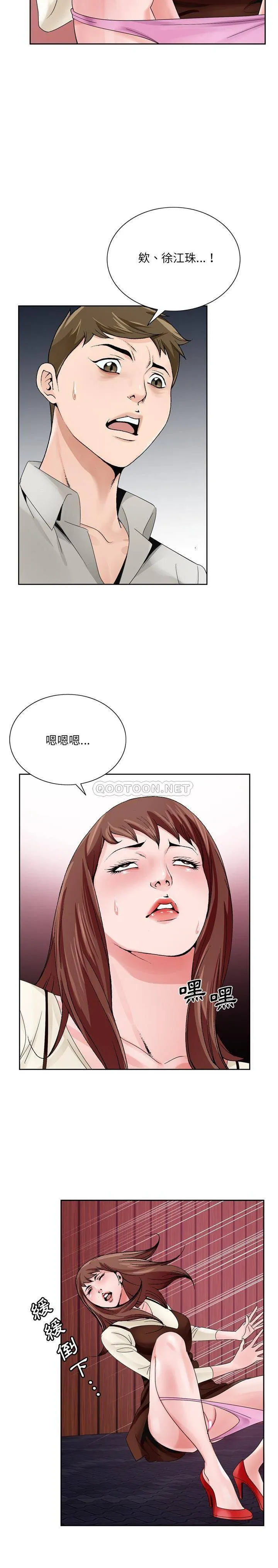 初恋变嫂嫂 第10章 第19页
