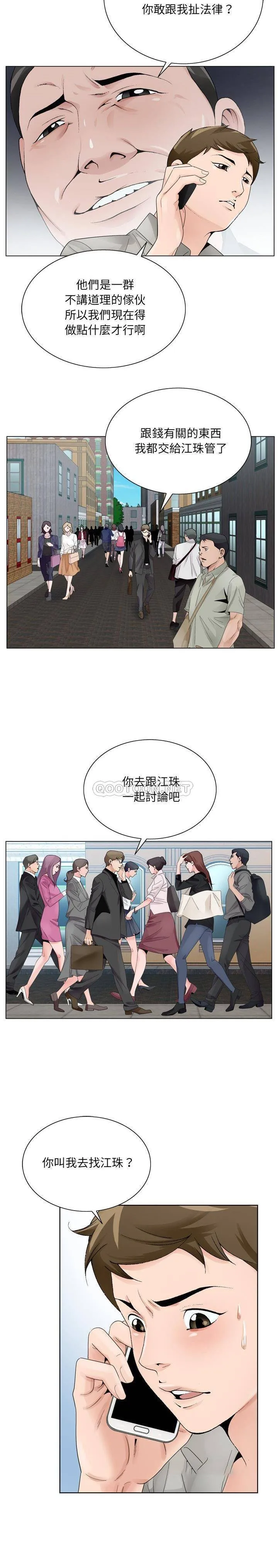 初恋变嫂嫂 第10章 第4页