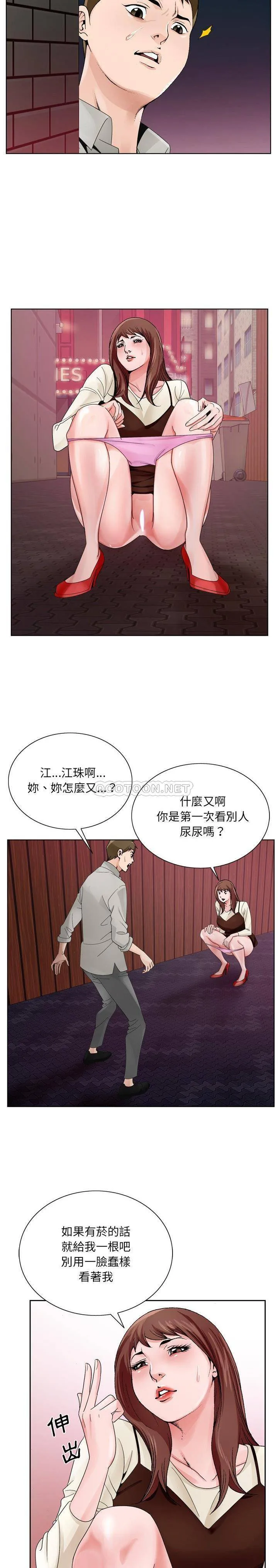 初恋变嫂嫂 第10章 第18页