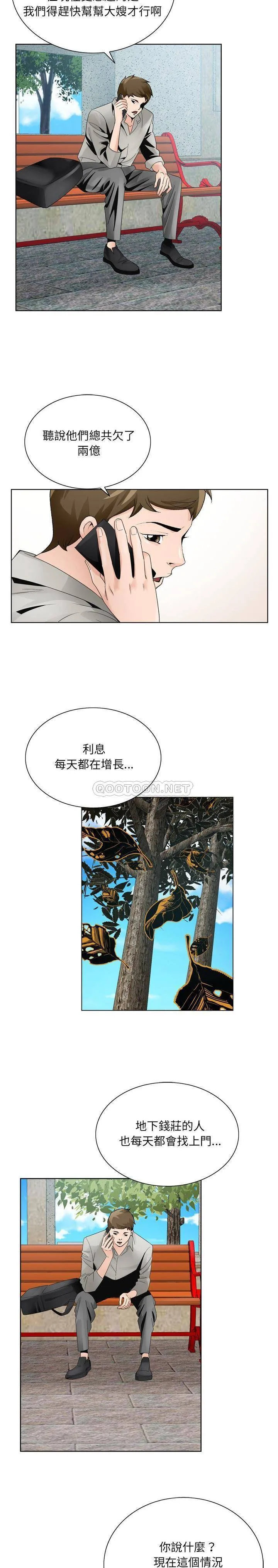 初恋变嫂嫂 第10章 第3页