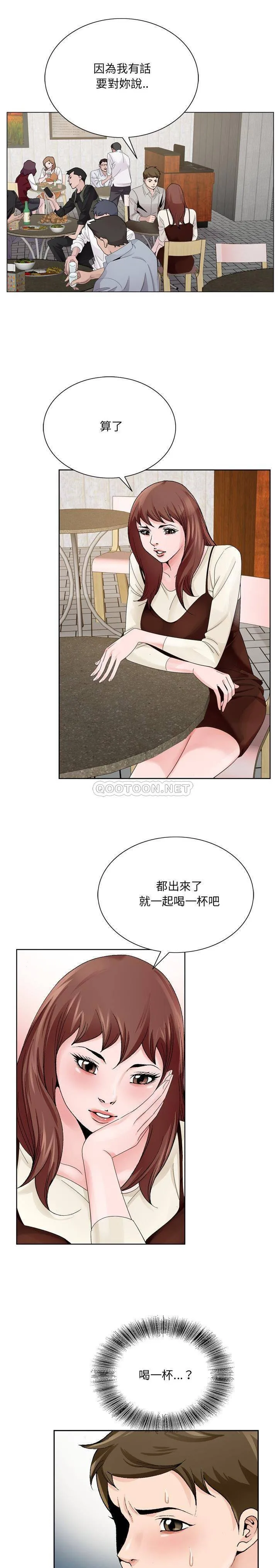 初恋变嫂嫂 第10章 第7页