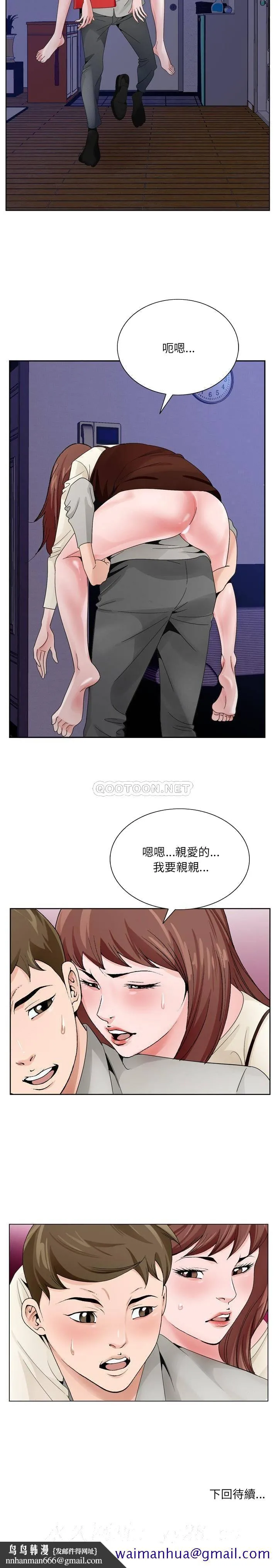 初恋变嫂嫂 第10章 第21页