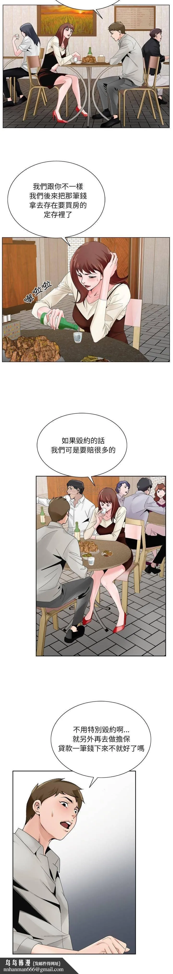初恋变嫂嫂 第10章 第12页