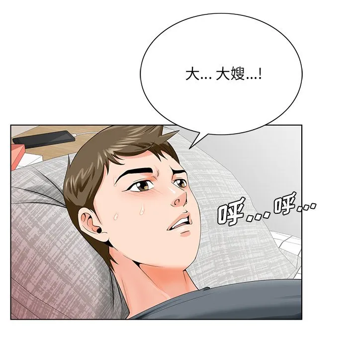 初恋变嫂嫂 第24章 第42页