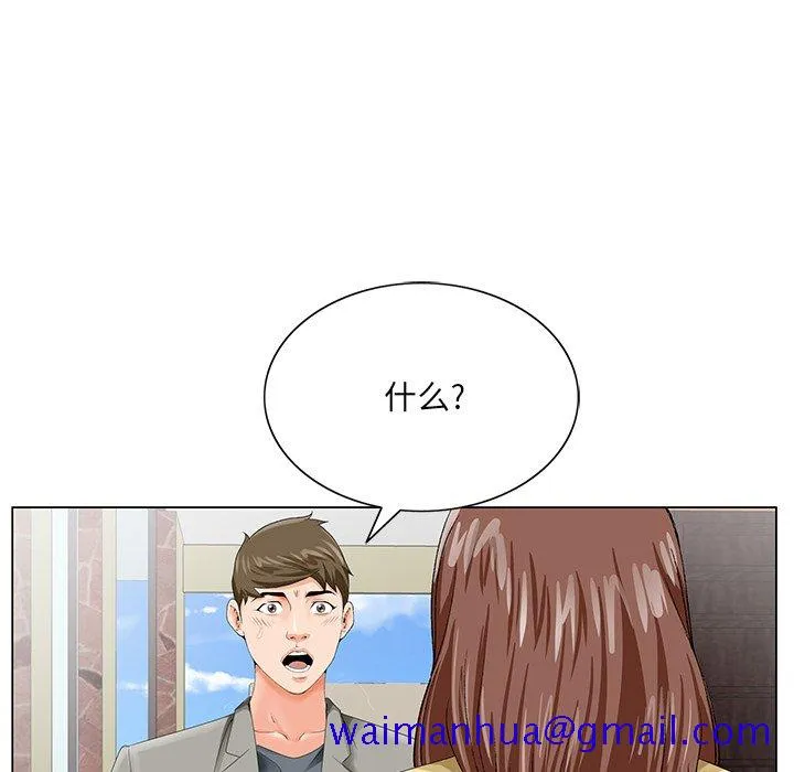 初恋变嫂嫂 第24章 第110页