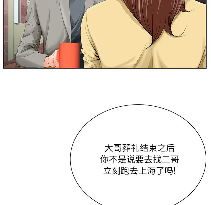 初恋变嫂嫂 第24章 第111页