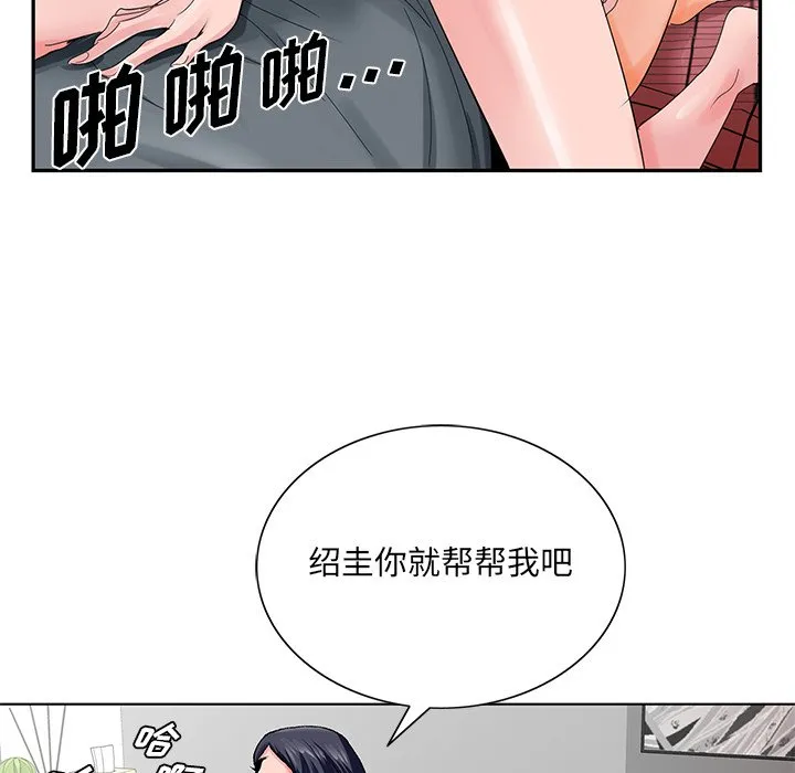 初恋变嫂嫂 第24章 第38页