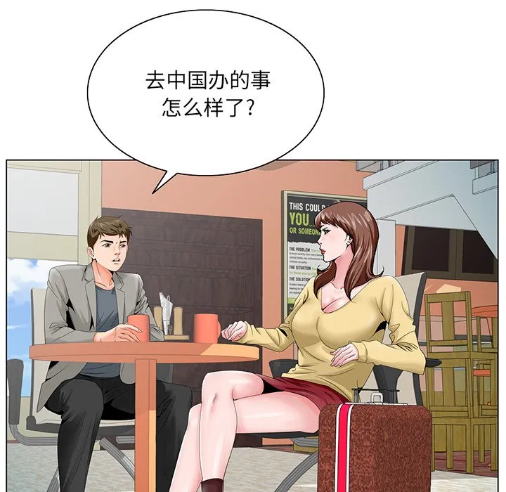 初恋变嫂嫂 第24章 第103页