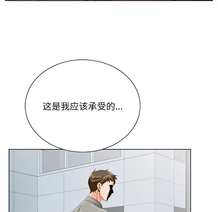 初恋变嫂嫂 第24章 第93页